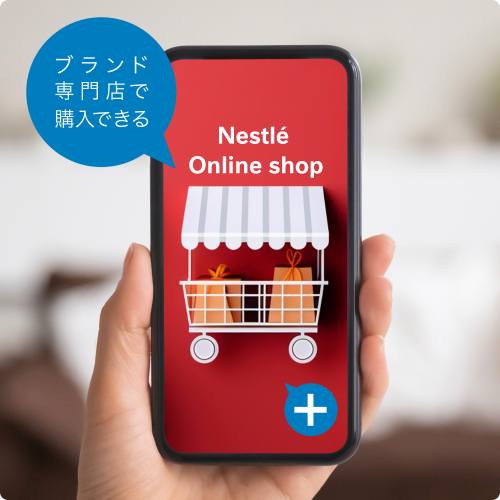 ネスレ日本 製品情報サイト